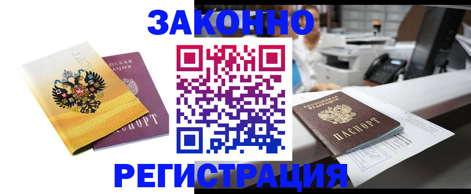 временная регистрация собственник в Навашино