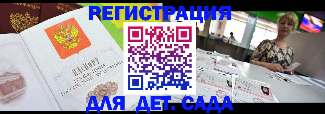 прописка ребенка в Навашино