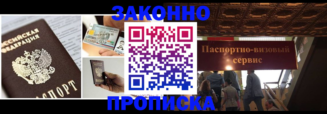 временная регистрация для всех в Навашино