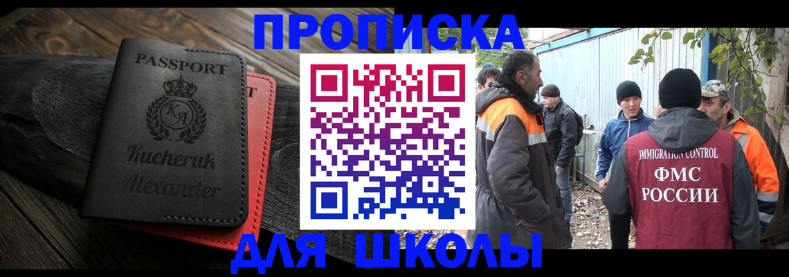 временная регистрация купить в Навашино