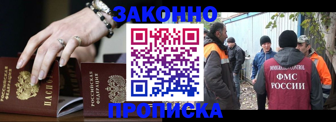 прописка гарантия в Навашино