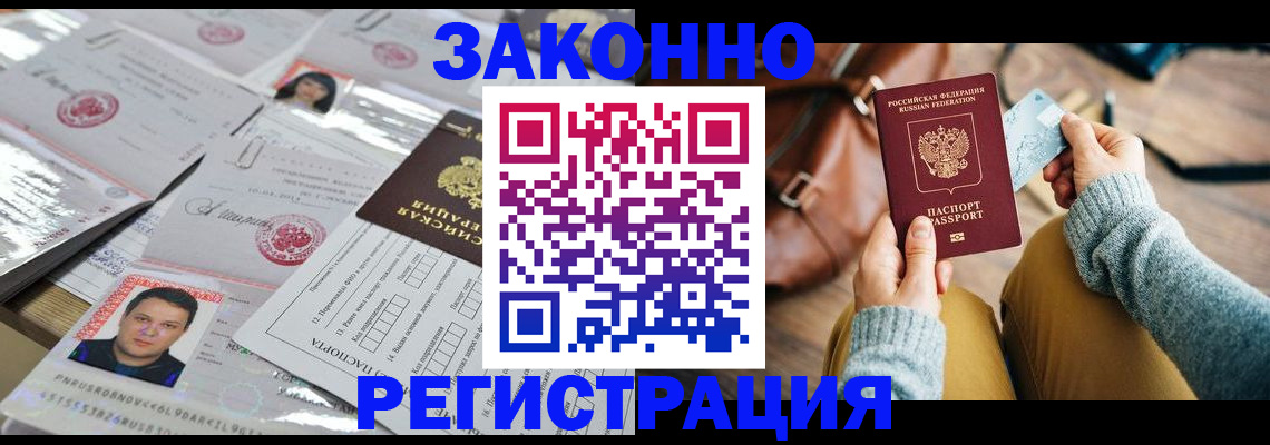 временная прописка в Навашино