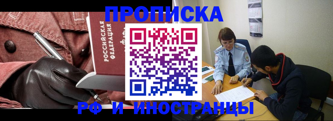 прописка в квартире в Навашино