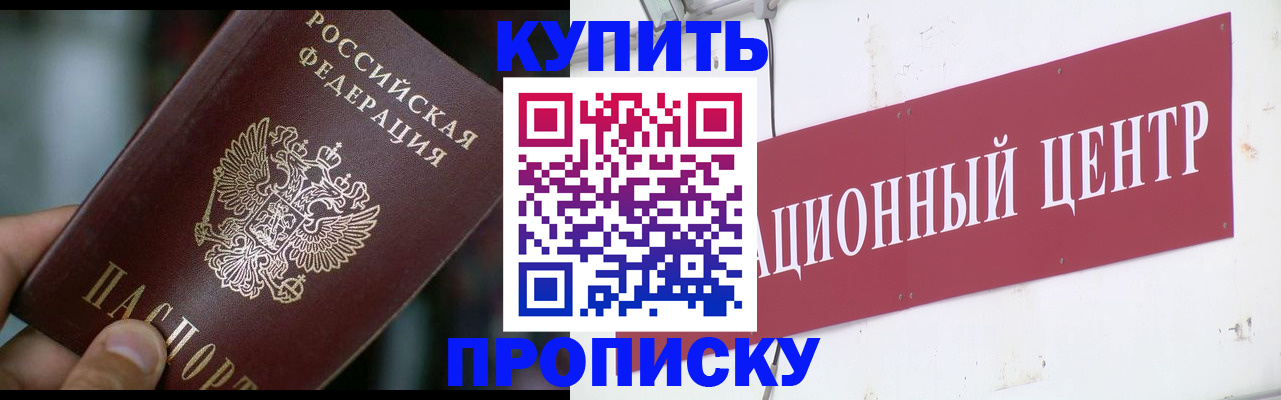 прописка в квартире в Навашино