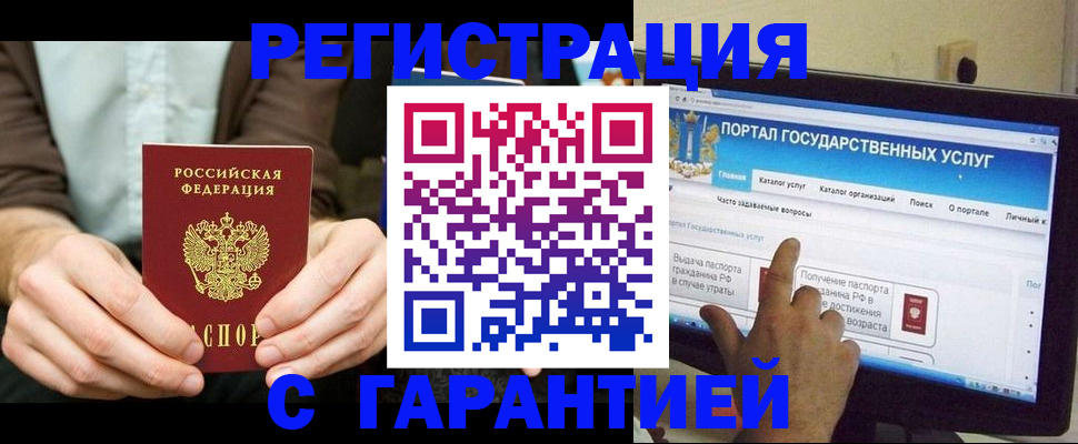 временная регистрация недорого в Навашино