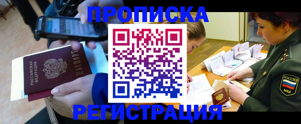 прописка для военкомата в Навашино