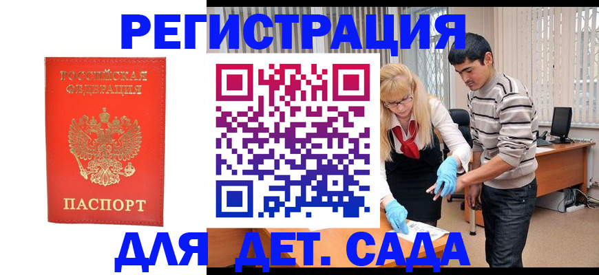 прописка в Навашино