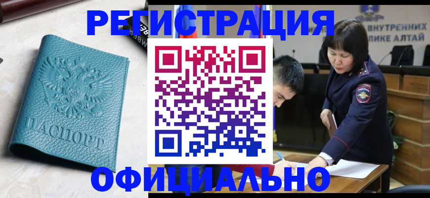 прописка регистрация в Навашино