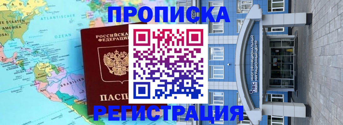 временная регистрация 2025 в Навашино